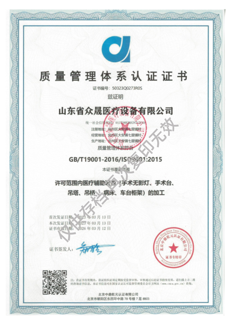 手術(shù)無影燈，手術(shù)臺，病床，吊橋吊塔加工