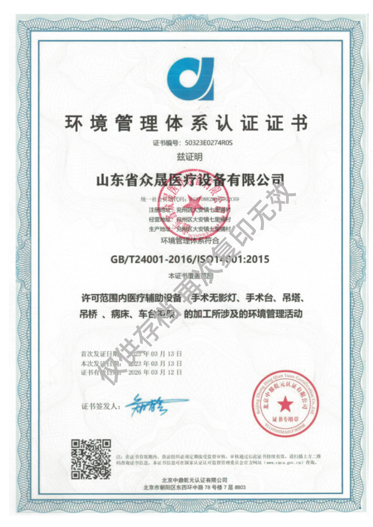 手術(shù)無影燈，手術(shù)臺，病床，吊橋吊塔環(huán)境管理活動