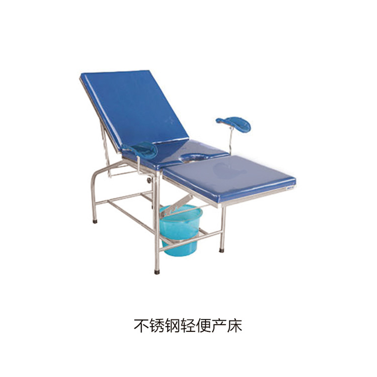 不銹鋼輕便產床