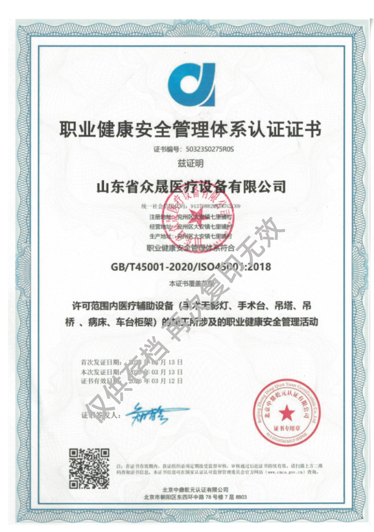 手術(shù)無(wú)影燈，手術(shù)臺(tái)，病床，吊橋吊塔加工涉及的健康管理活動(dòng)